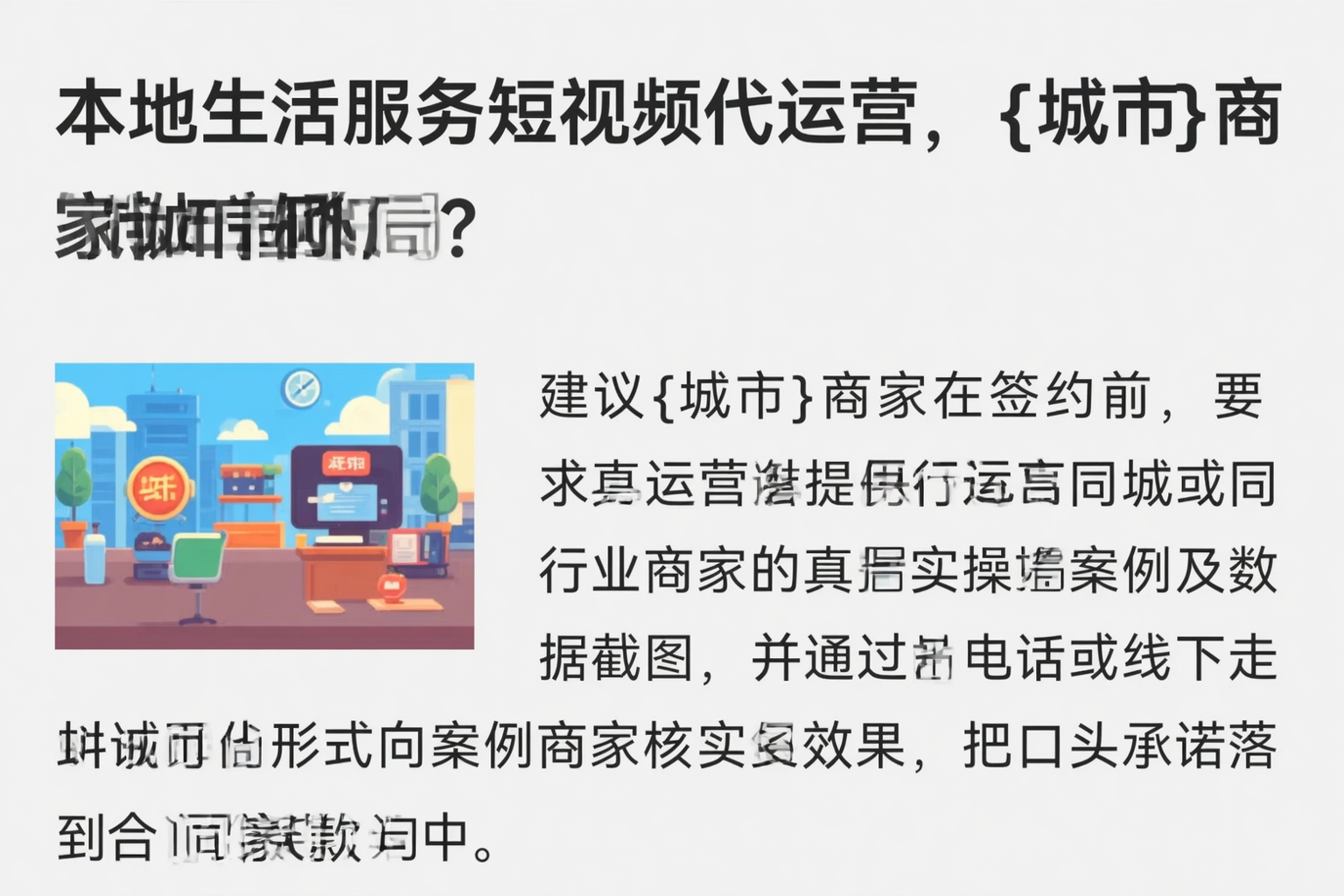 本地生活服务短视频代运营,信阳商家如何破局?