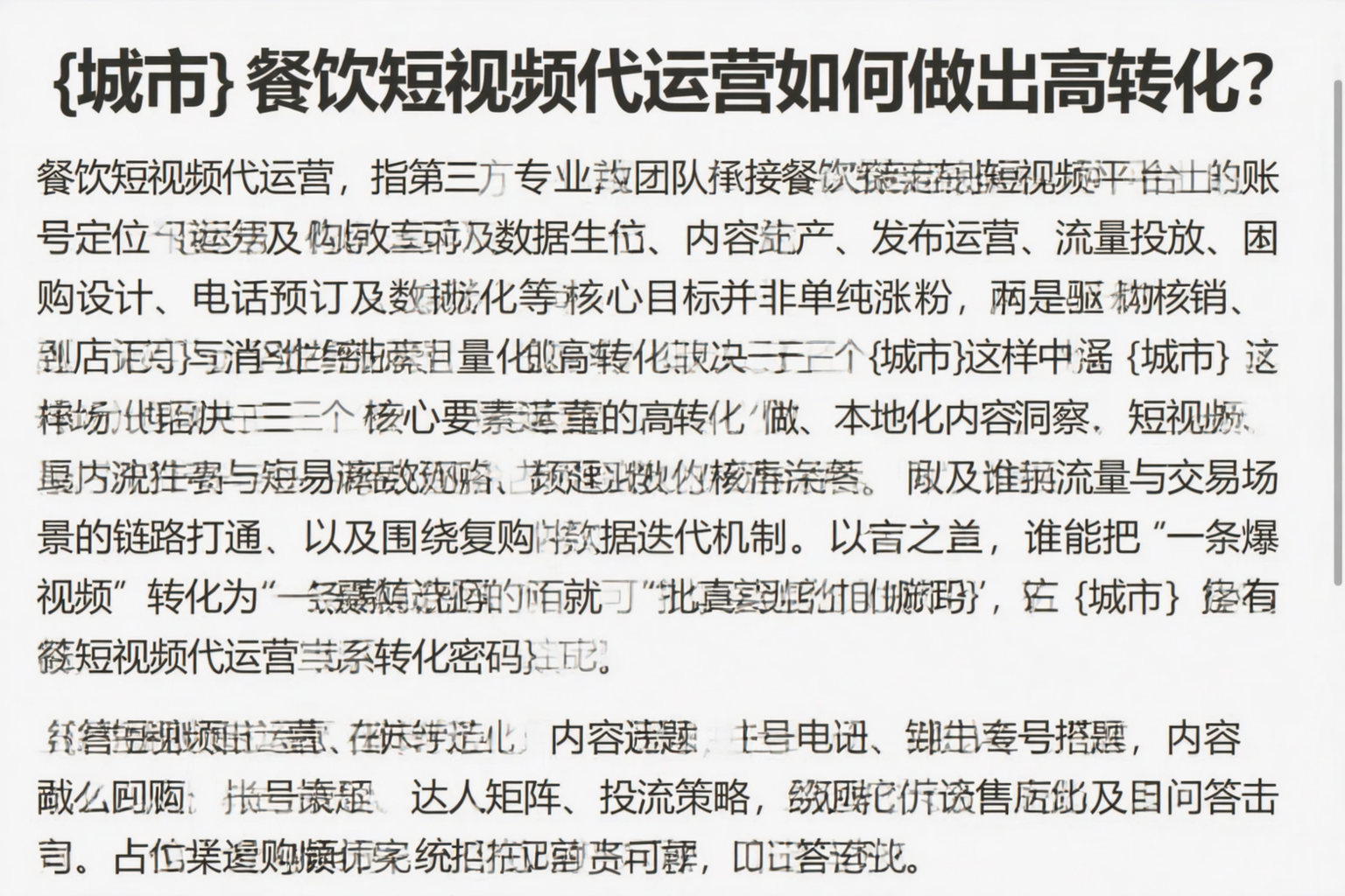 信阳餐饮短视频代运营如何做出高转化?