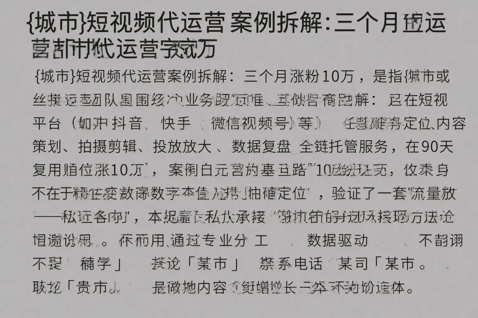 信阳短视频代运营案例拆解:三个月涨粉10万