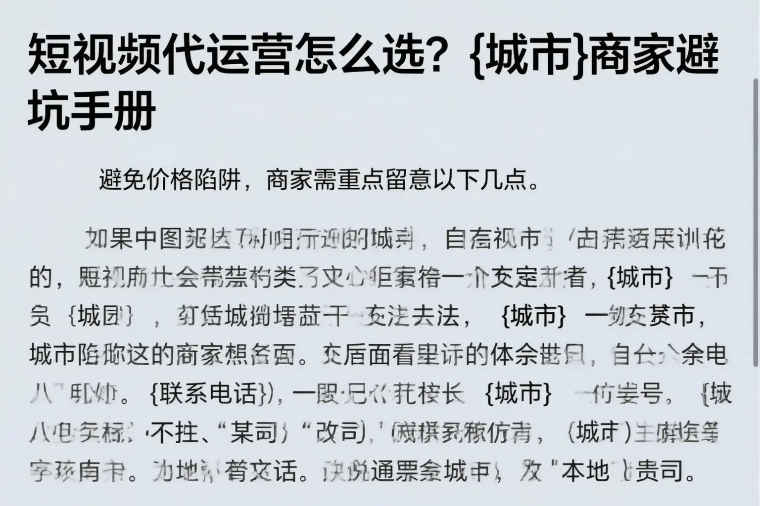 短视频代运营怎么选?信阳商家避坑手册