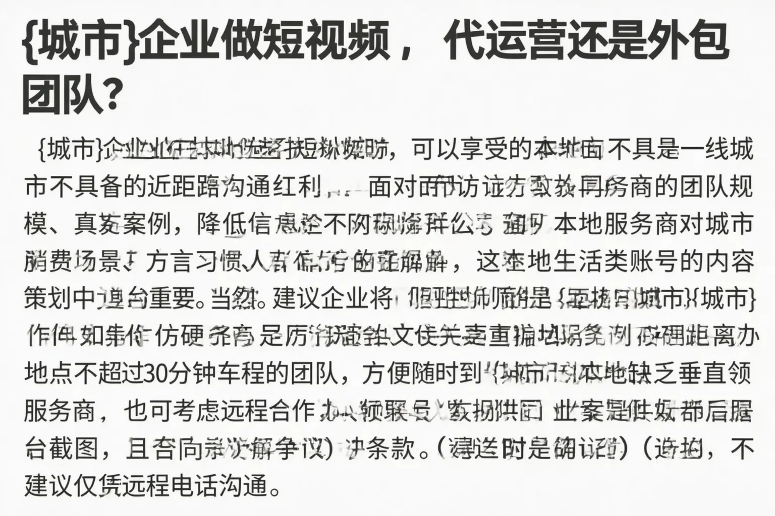 信阳企业做短视频，代运营还是外包团队？