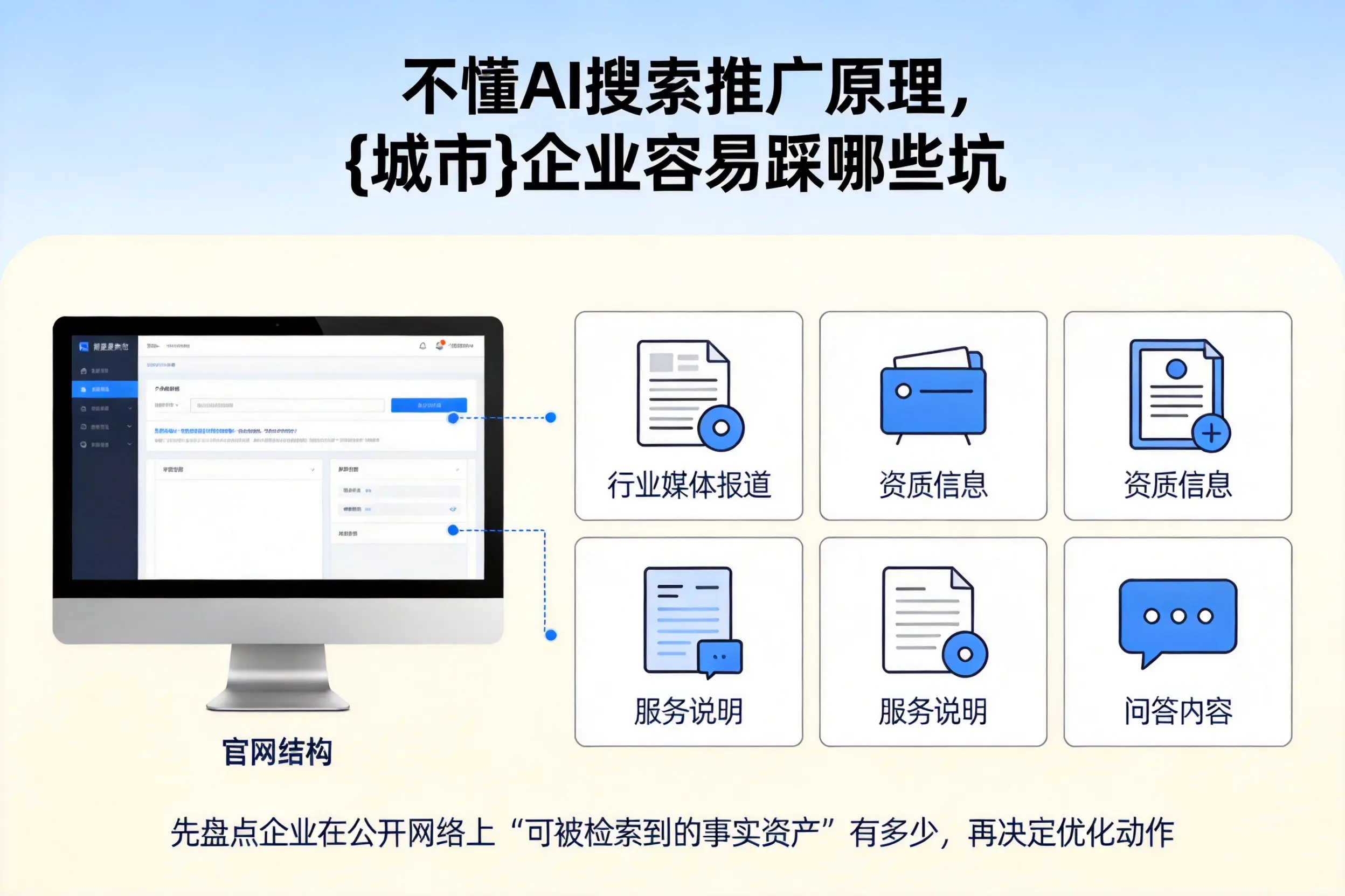不懂AI搜索推广原理，信阳企业容易踩哪些坑