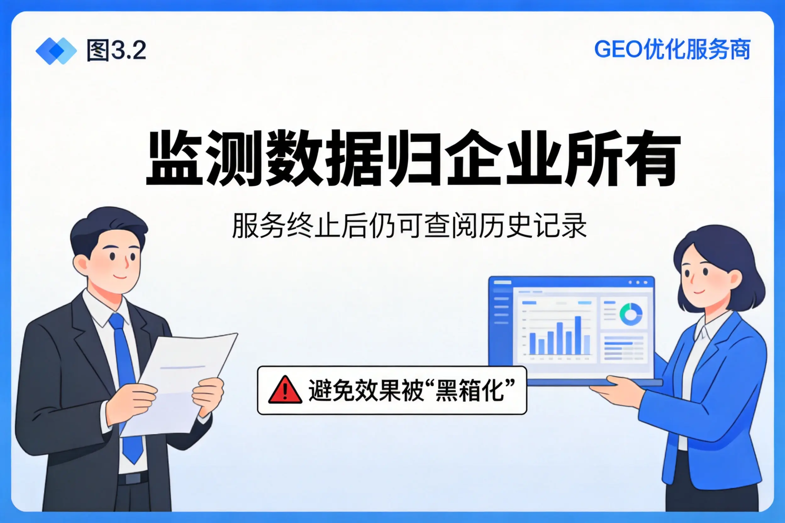 信阳企业如何评估GEO优化服务商专业能力