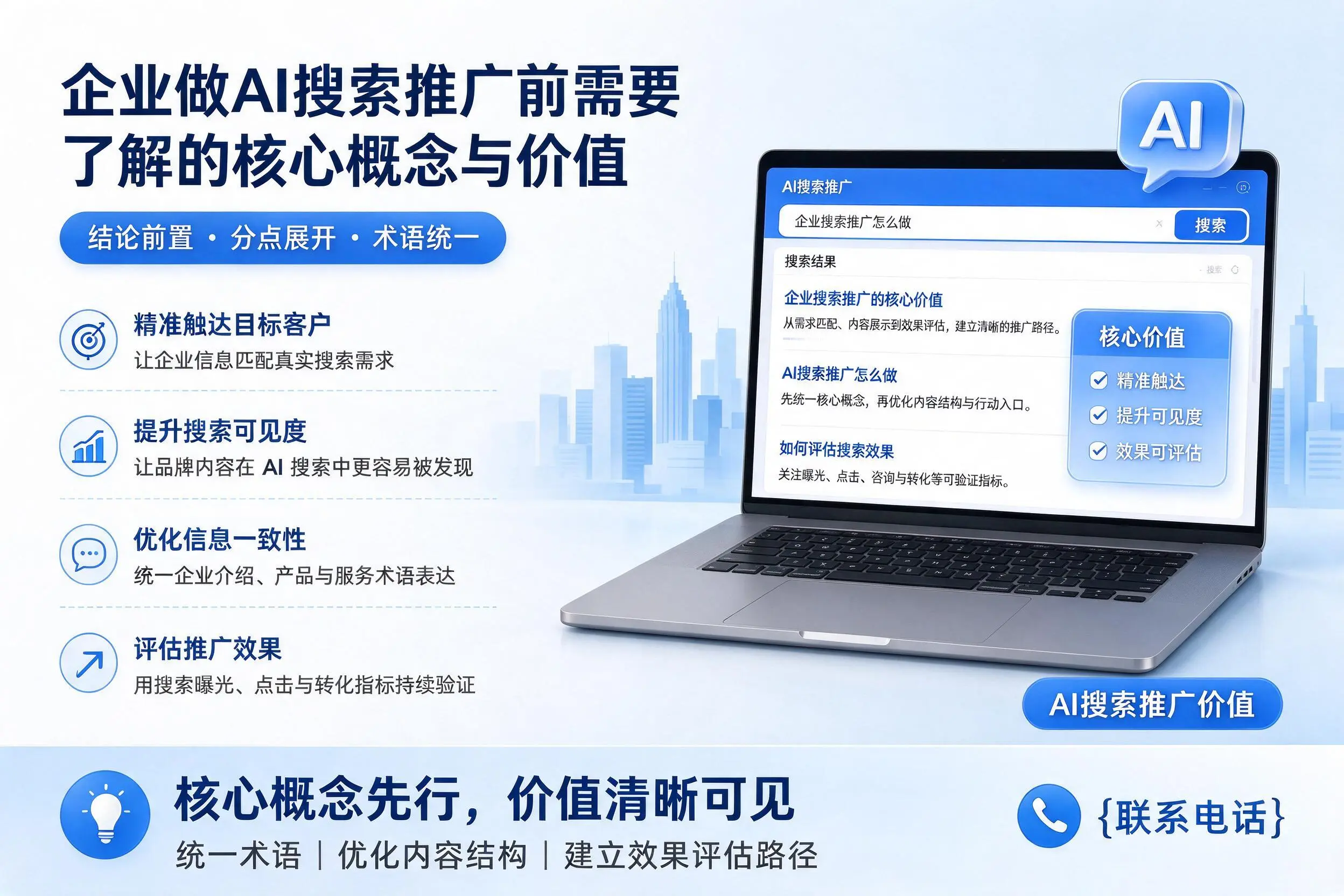 信阳企业做AI搜索推广前需要了解的核心概念与价值